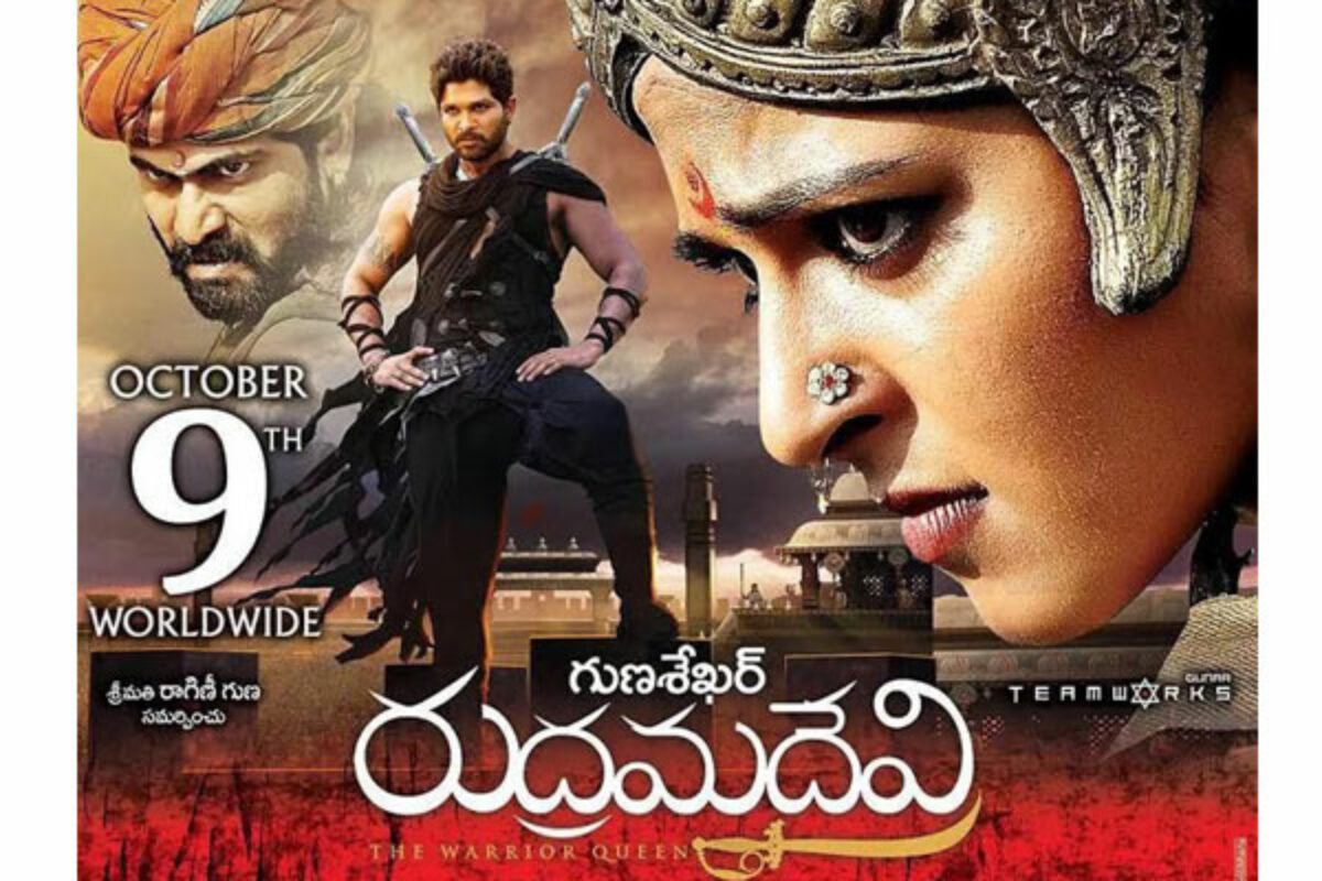 Rudhramadevi on sale full movie