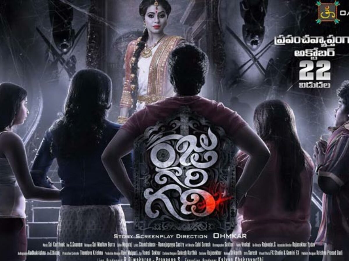 Raju gari gadhi 1 full movie in discount telugu