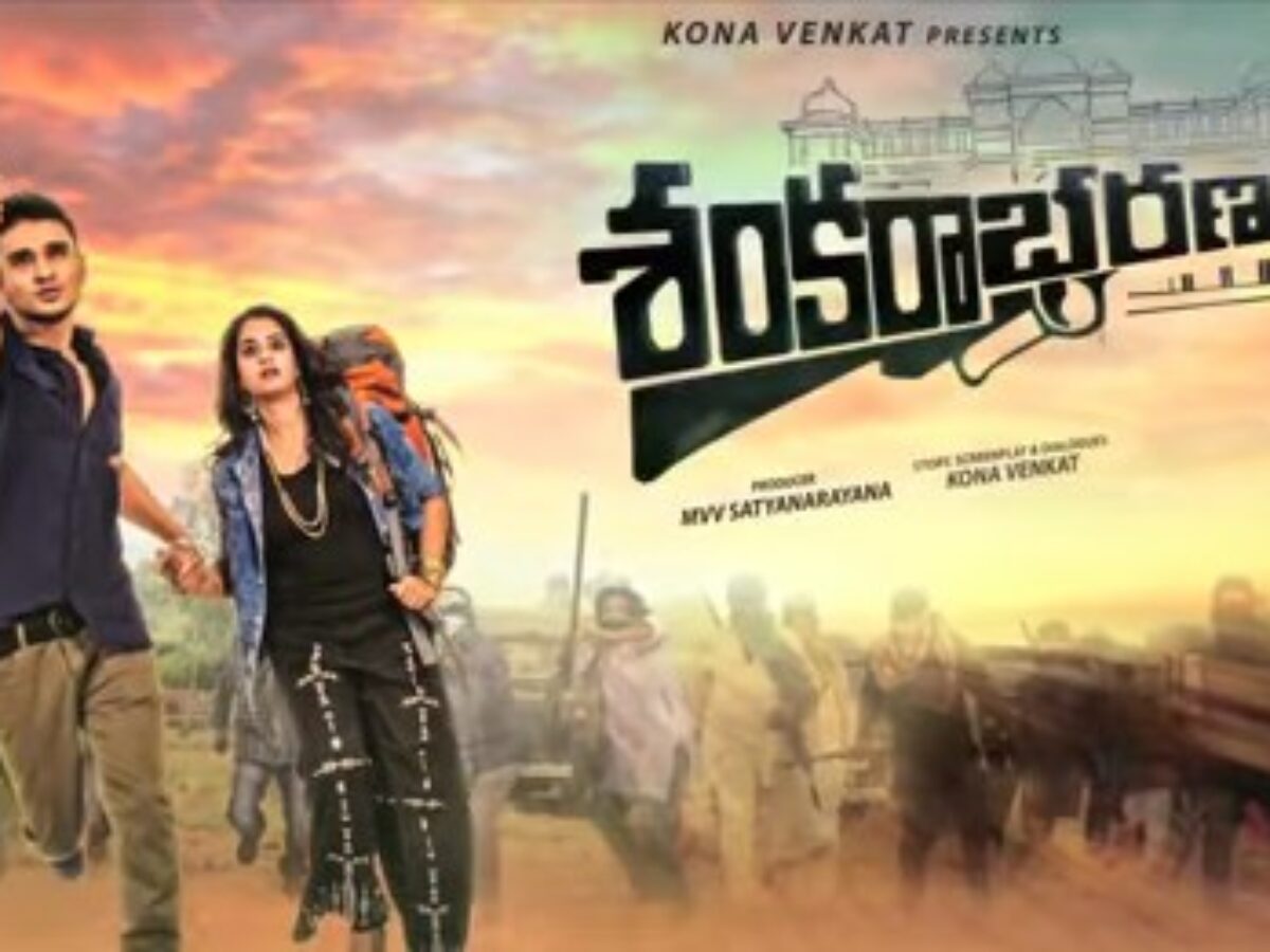 Sankarabharanam full movie deals in hindi dubbed online