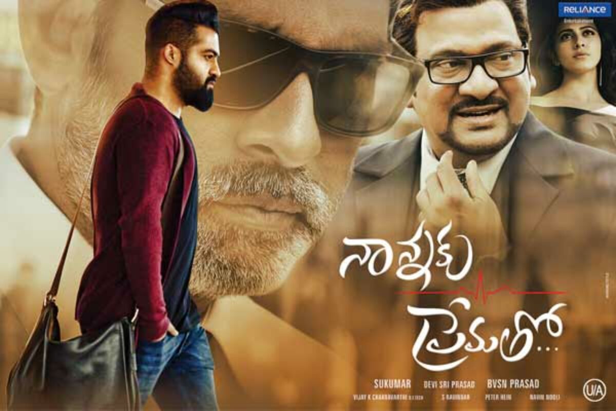 Nannaku prematho full hot sale movie online