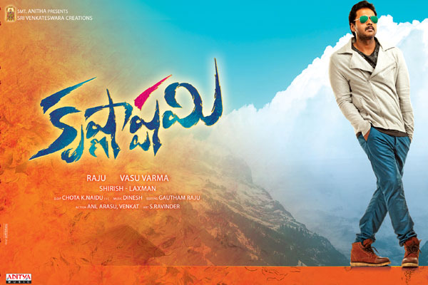 Sunil's Krishnashtami Platinum Disc on Feb 14th