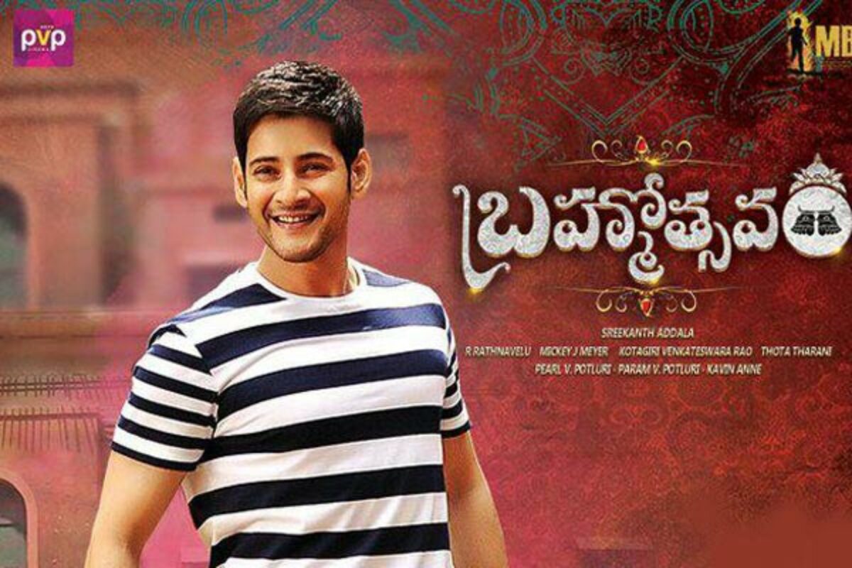 brahmotsavam 2016 telugu movie tamil