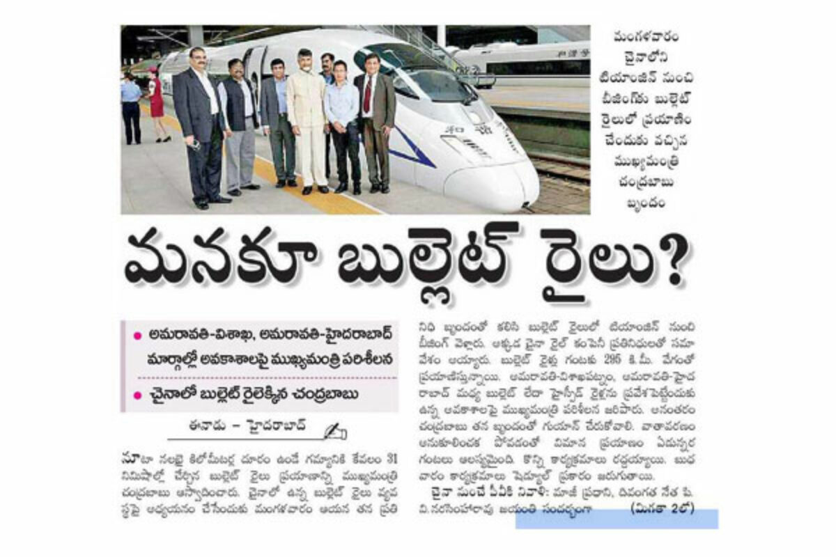 today eenadu news paper in telugu hyderabad