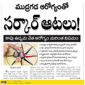 Sakshi-Paper