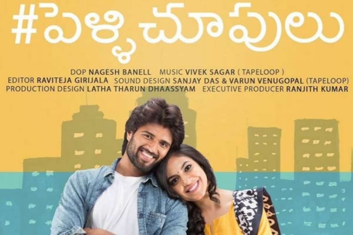 Pelli choopulu full outlet movie watch online hotstar