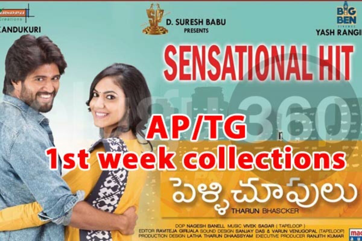 Pelli choopulu full hot sale movie download