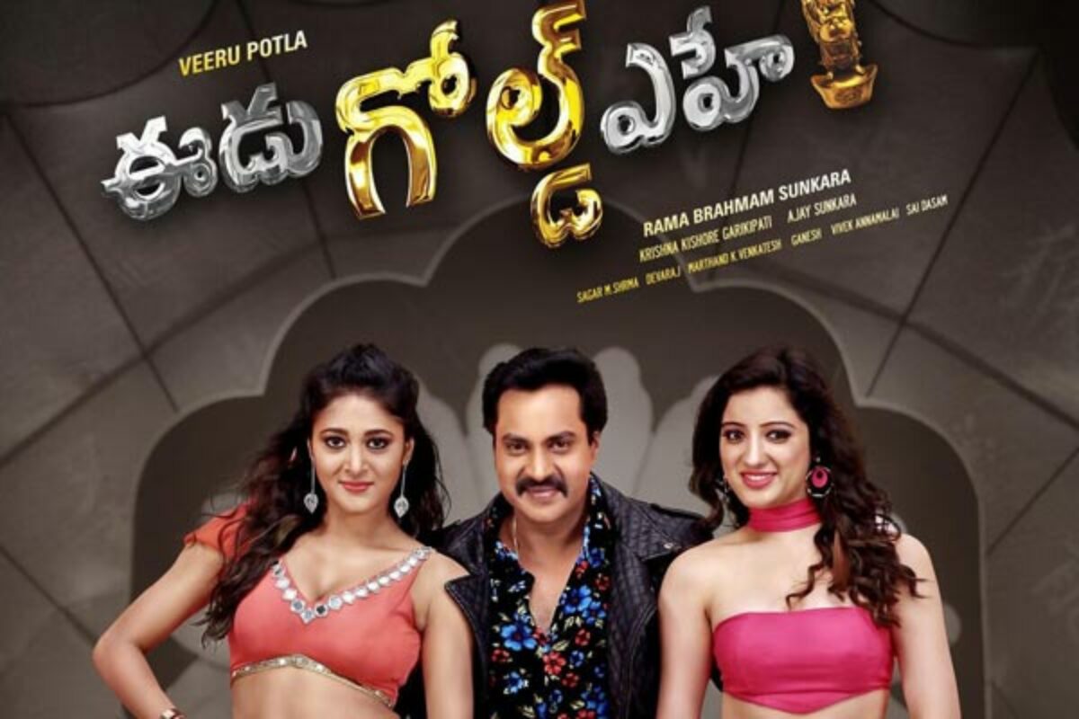 Eedu gold ehe on sale movie watch online