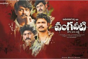 RGV Vangaveeti Telugu Movie Latest Trailer