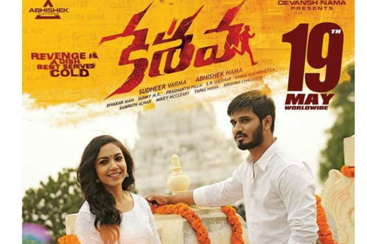 Keshava Censored Blockbuster on the Way