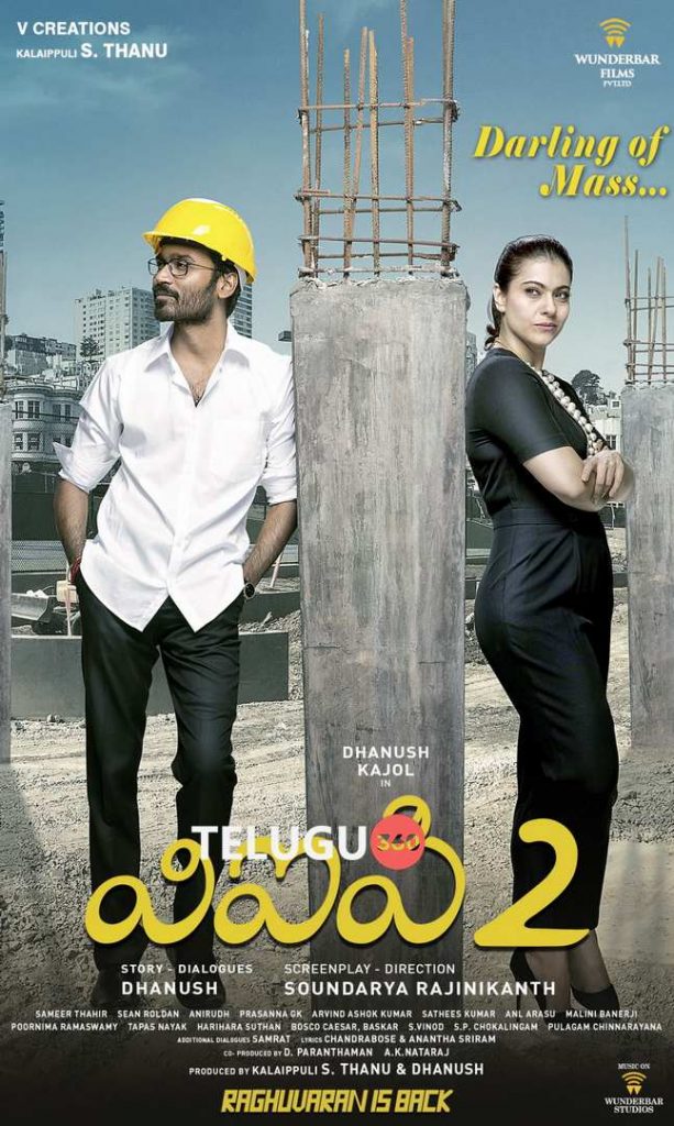 VIP 2 Posters & Stills