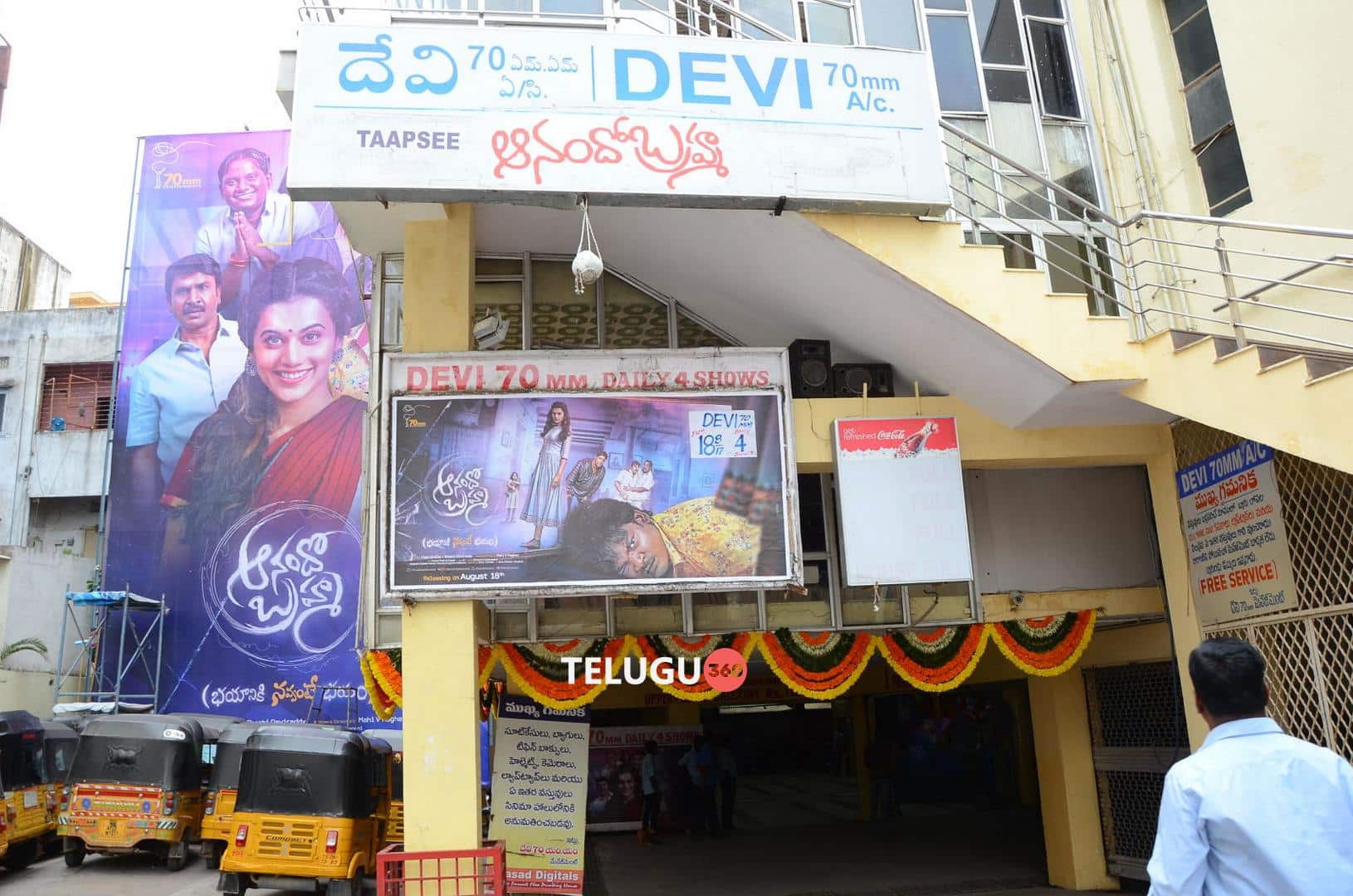 Anando Brahma team visits Devi theater