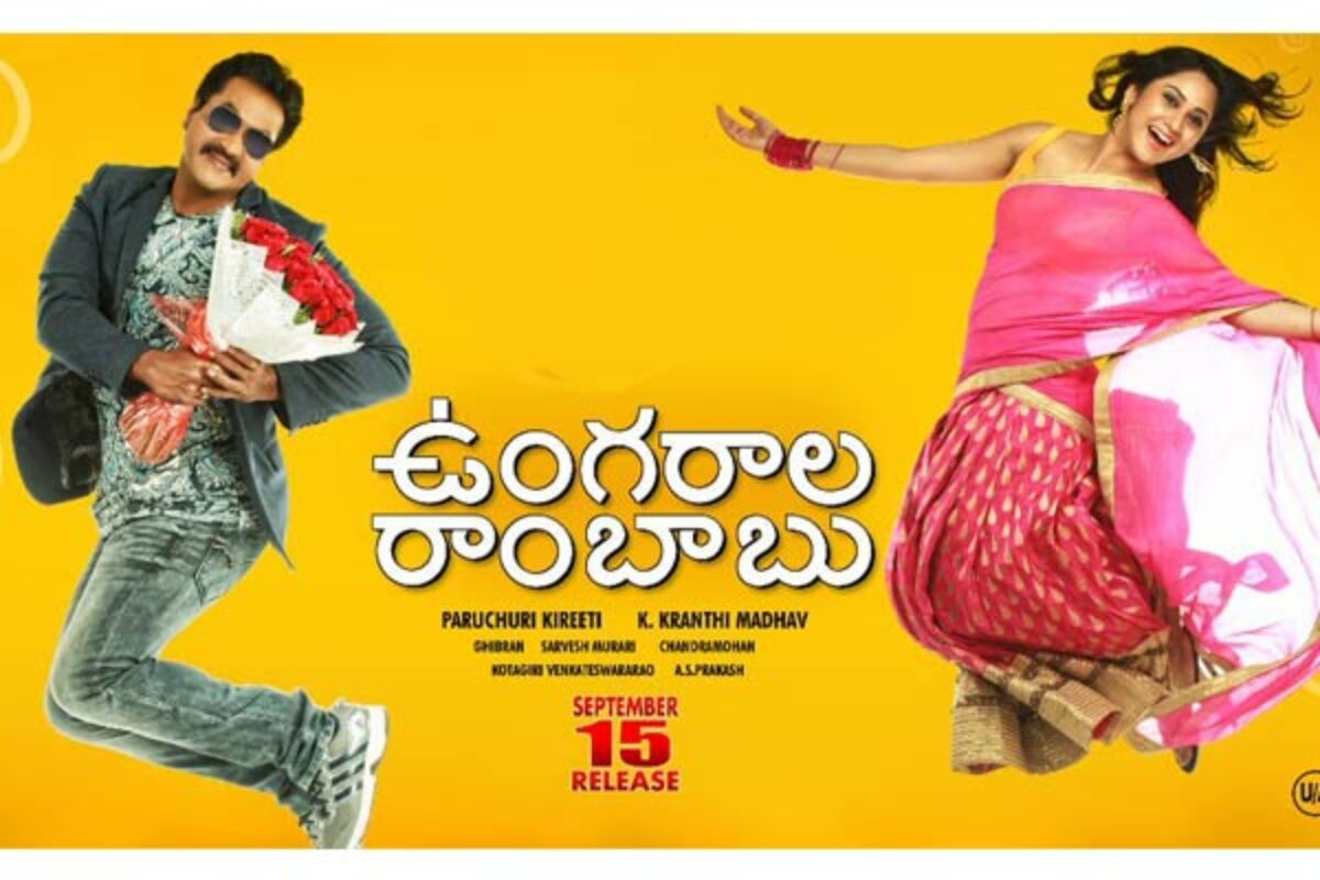 Ungarala Rambabu Review Live Updates