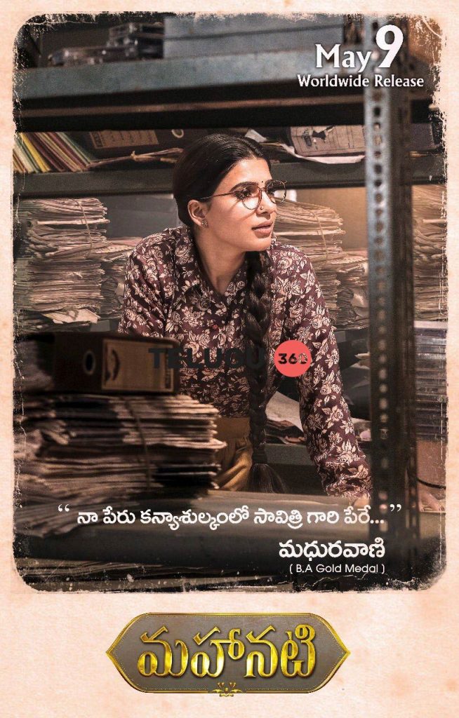 Samantha first look from Mahanati