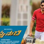 Savyasachi Audio Review