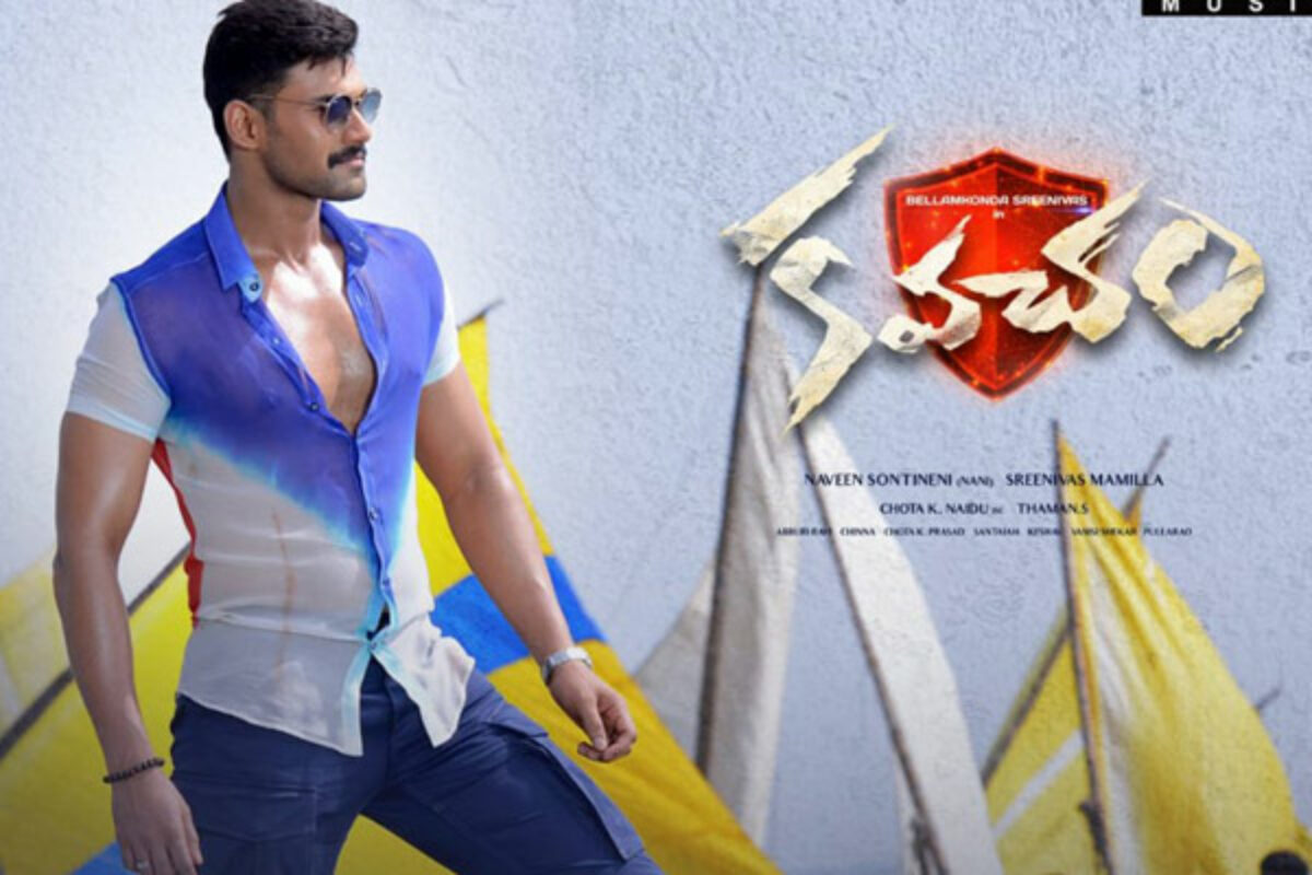 Kavacham telugu full movie on sale online