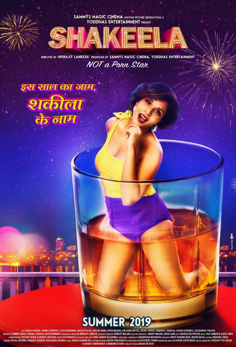 768px x 1129px - Shakeela biopic gets a new quirky poster as an ode to the 90s!