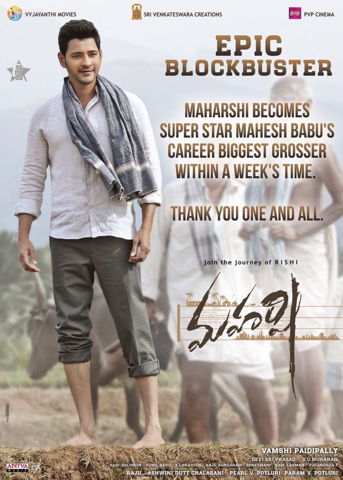 Maharshi movie discount watch online dailymotion