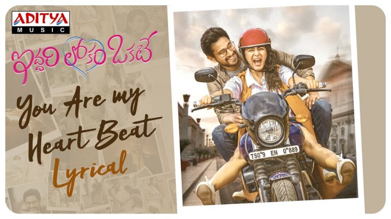 ‘You are my Heart Beat’ from Iddari Lokam Okate: Breezy, Melodious Beat
