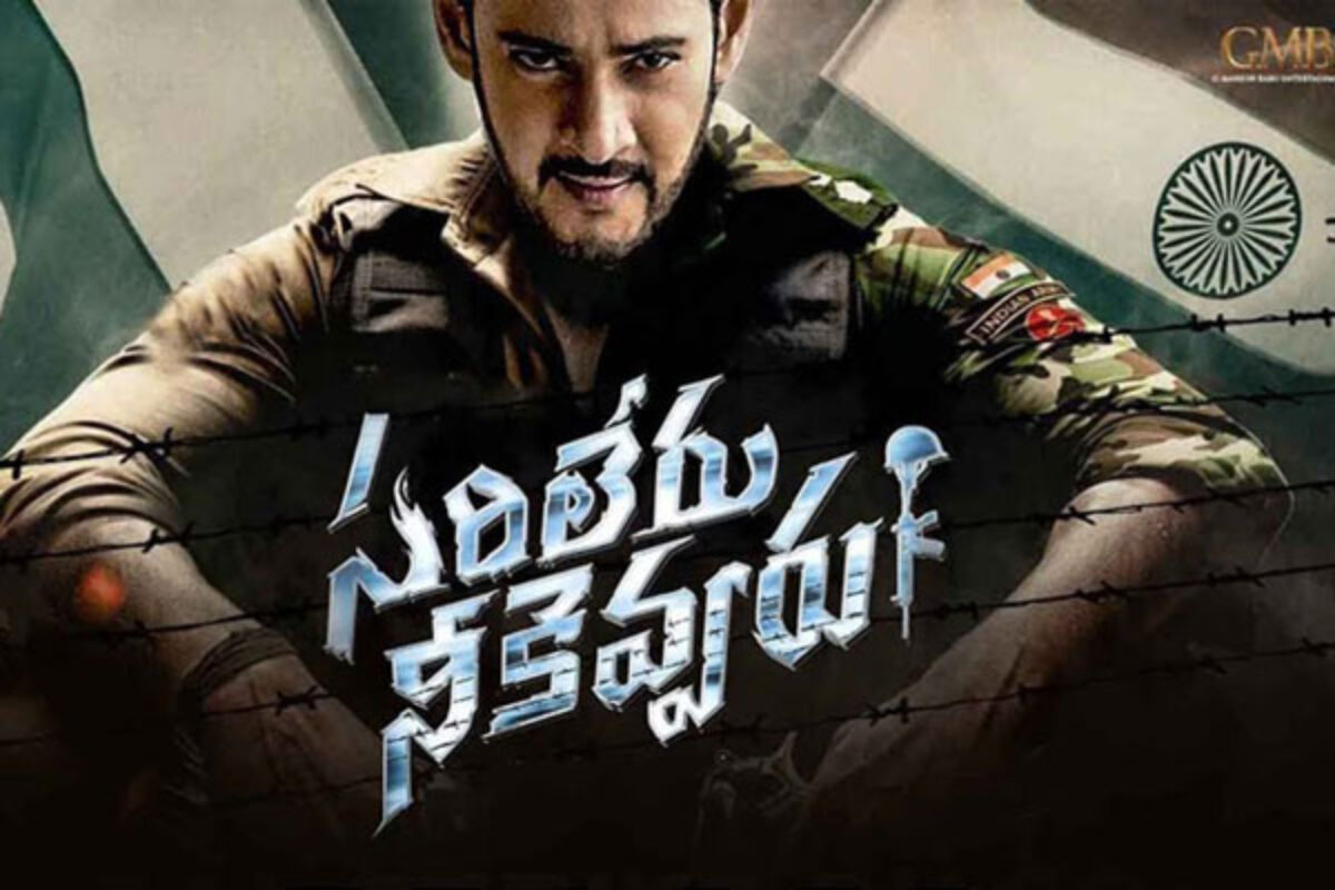 Sarileru neekevvaru full online movie in english subtitles