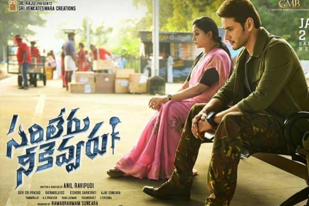 Sarileru Neekevvaru Day1 AP/TS Collections - All Time Top 4