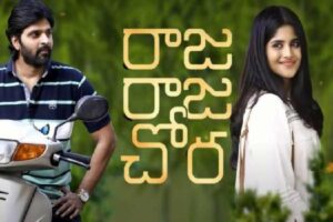 raja raja chora movie review and rating