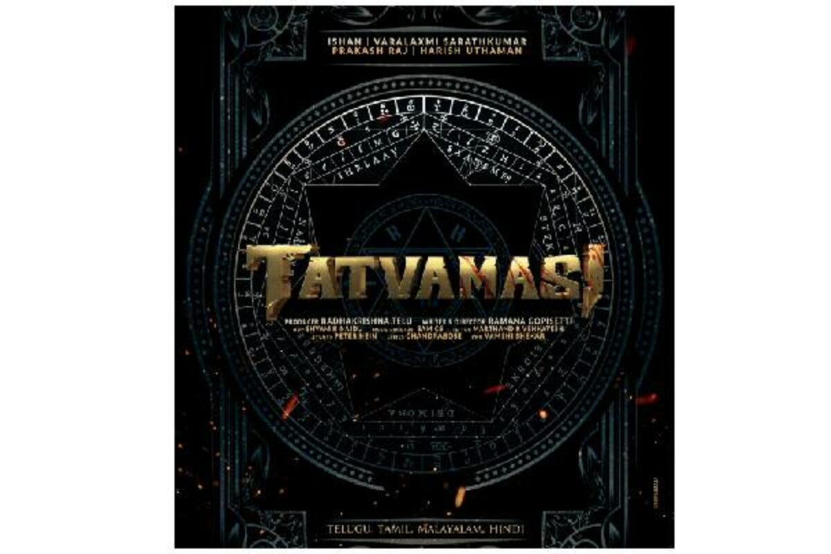 Tatvamasi Motion Poster Witness The Euphoria Of Vengeance