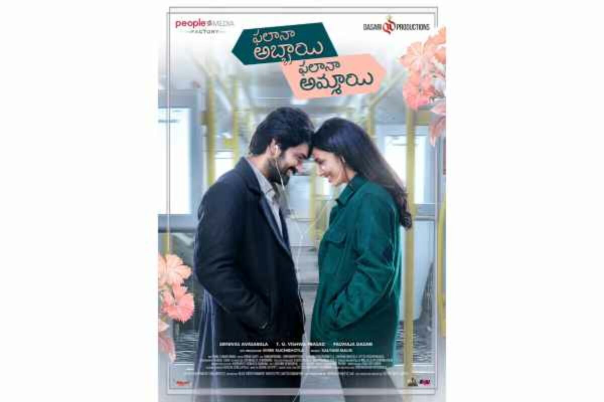 Actor Naveena Porn Videos - Naga Shaurya-Malvika Nair's feel-good romance Phalana Abbayi Phalana Ammayi  first look launched