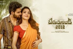 bedurulanka movie review and rating