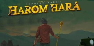 Harom Hara Movie Review