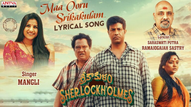 Srikakulam Sherlock Holmes Title Song: A Poetic tribute to Srikakulam