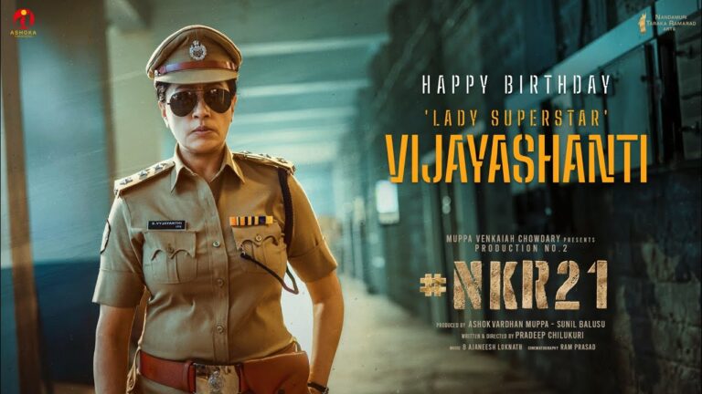 #NKR21: Vijayashanthi’s Powerful Glimpse
