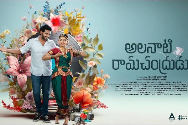 Alanaati Ramachandrudu: A Clean Entertainer