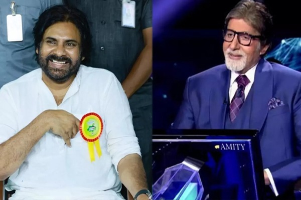 Amitabh asked question about pawan kalyan in kaun Banega crorepati show