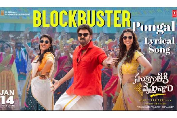 Blockbuster Pongal from Sankranthiki Vastunam is Here